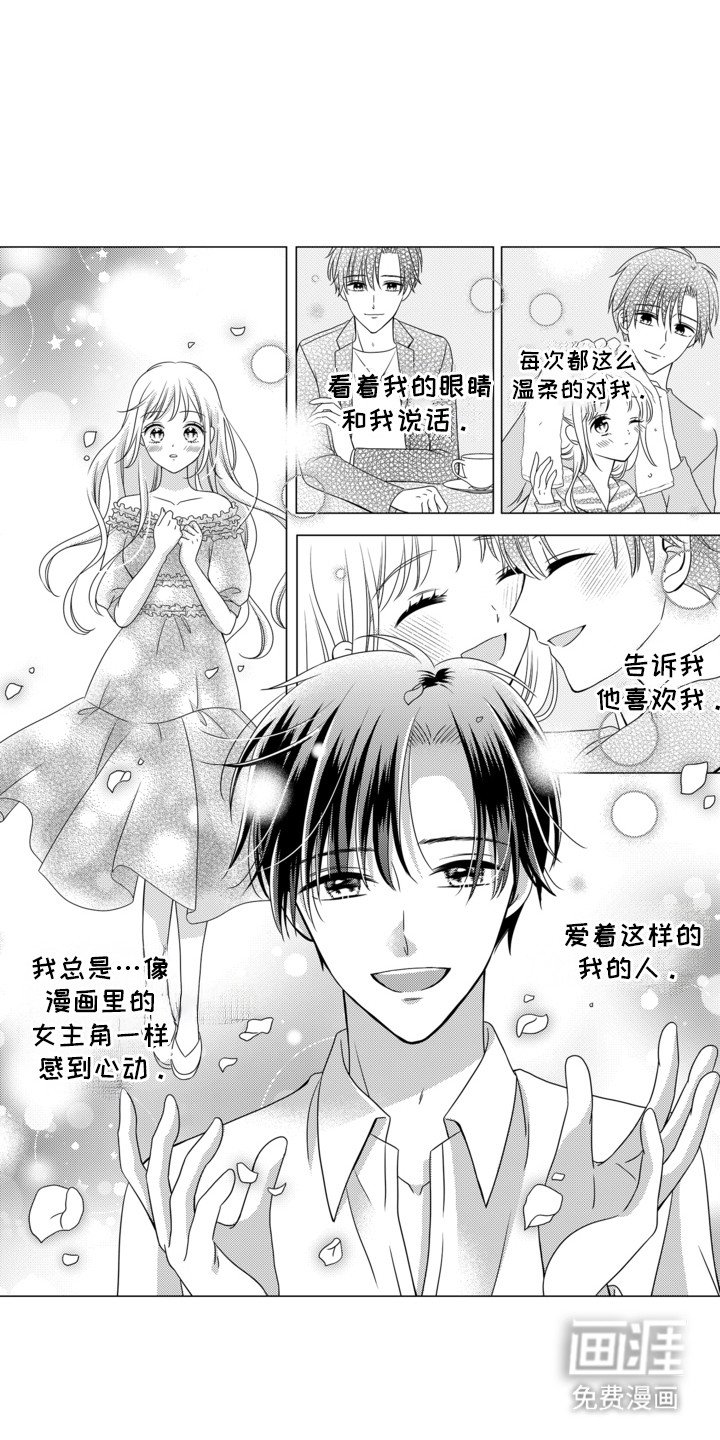 第14章：找到他了