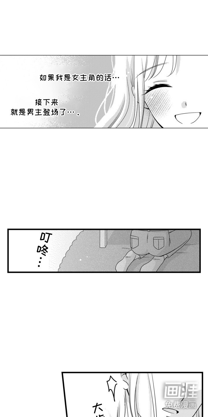 第14章：找到他了