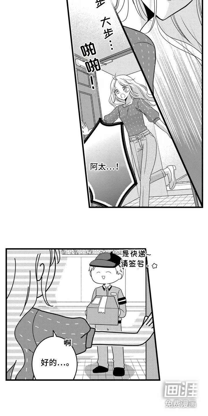 第14章：找到他了