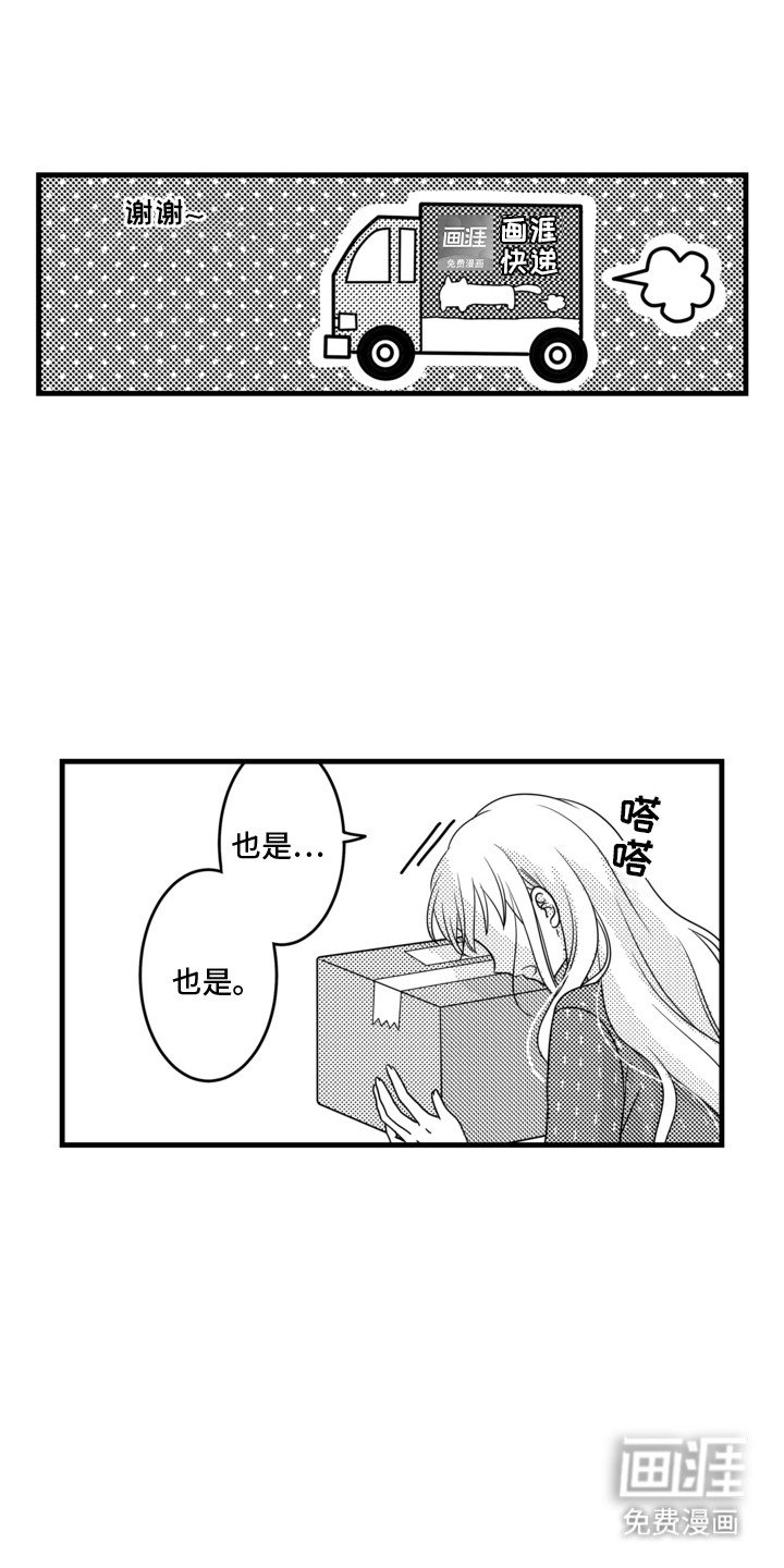第14章：找到他了