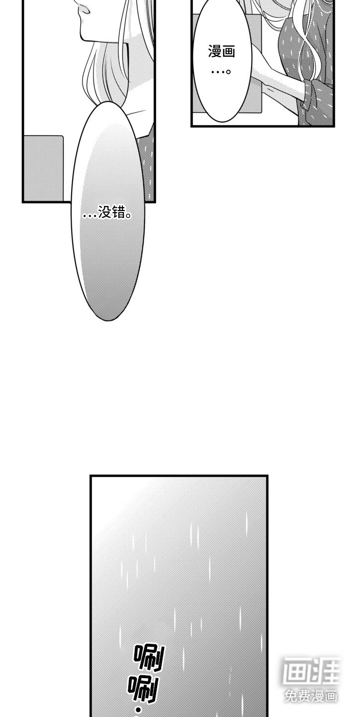 第14章：找到他了