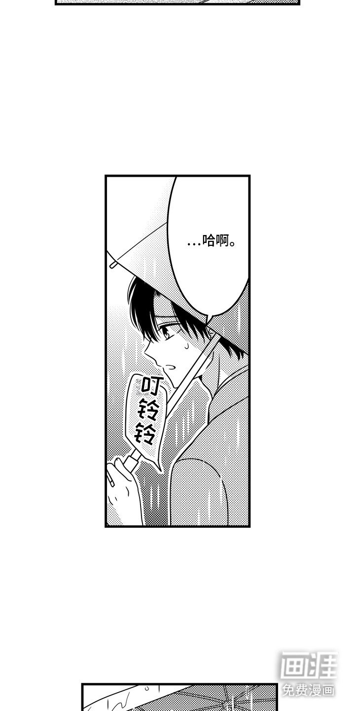 第14章：找到他了