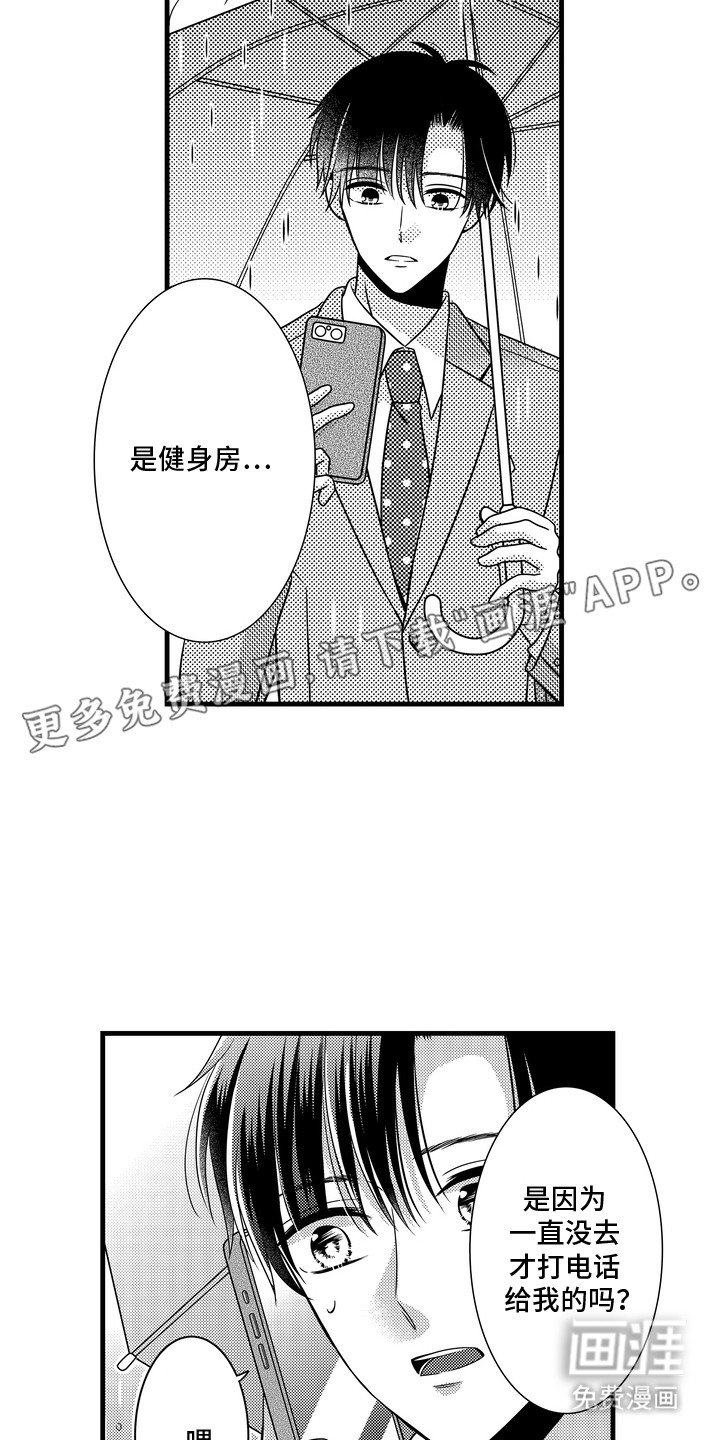 第14章：找到他了