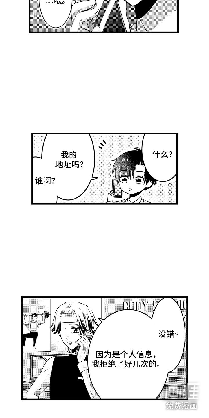 第14章：找到他了