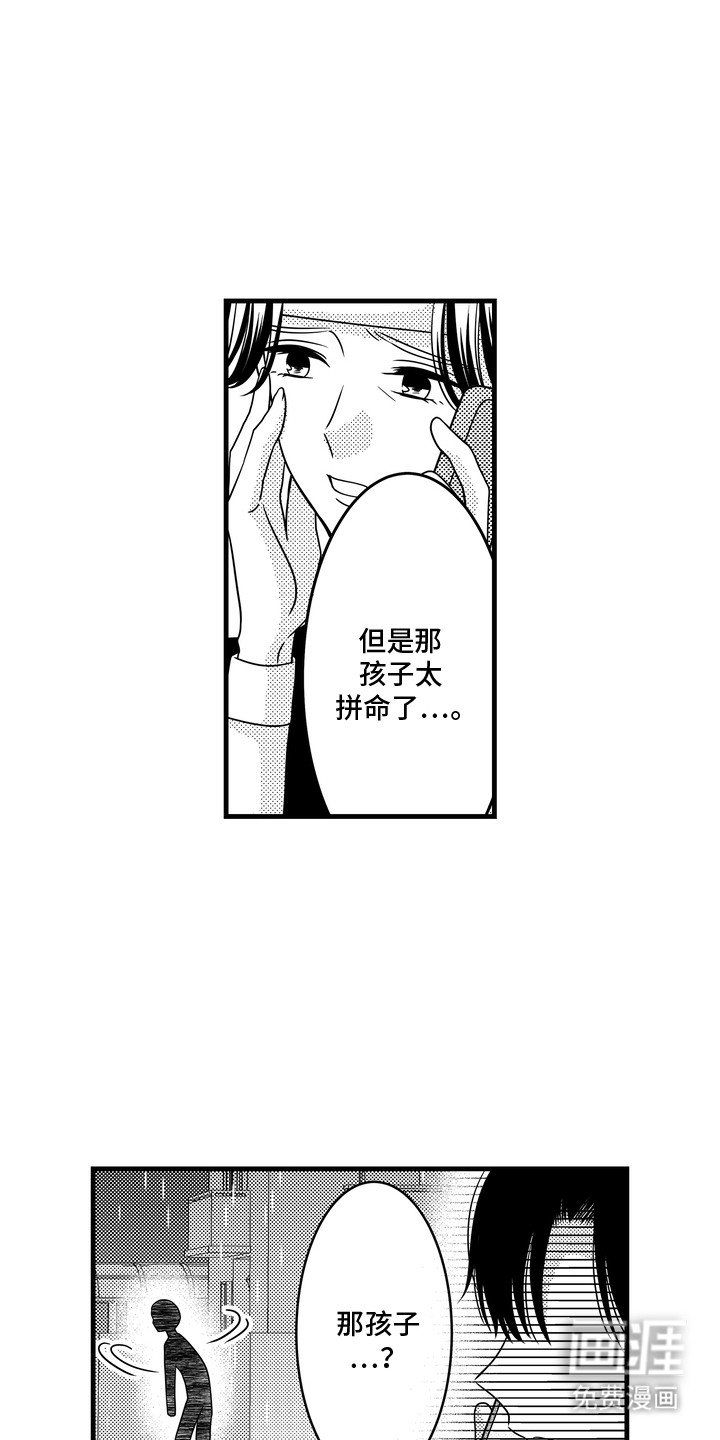 第14章：找到他了