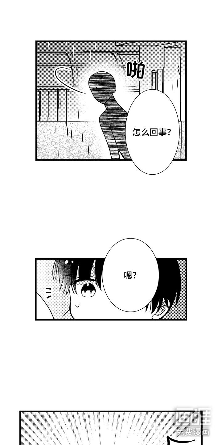 第14章：找到他了