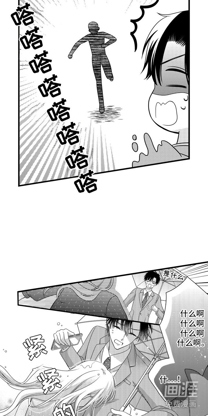 第14章：找到他了