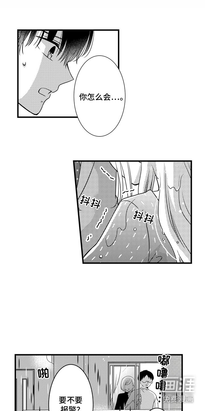 第15章：带回家