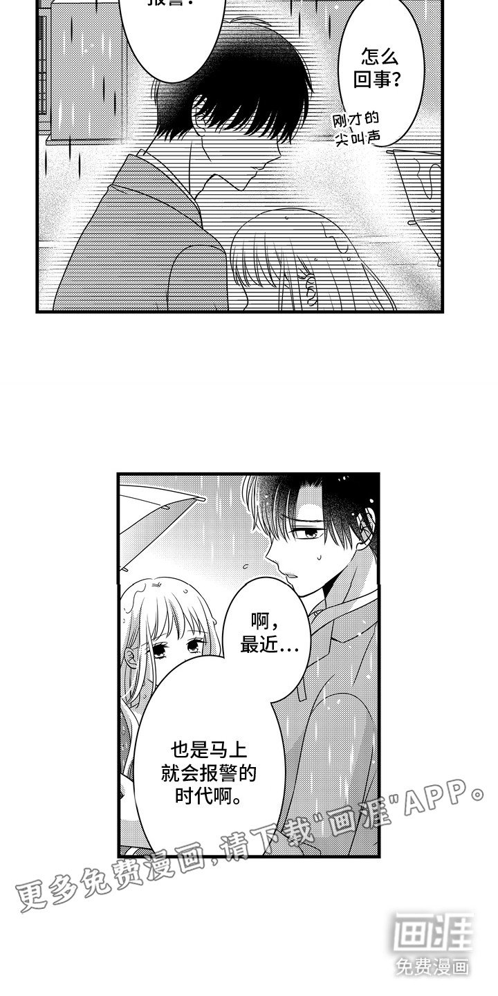 第15章：带回家