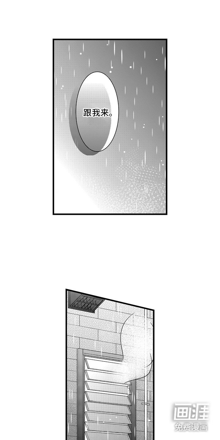 第15章：带回家