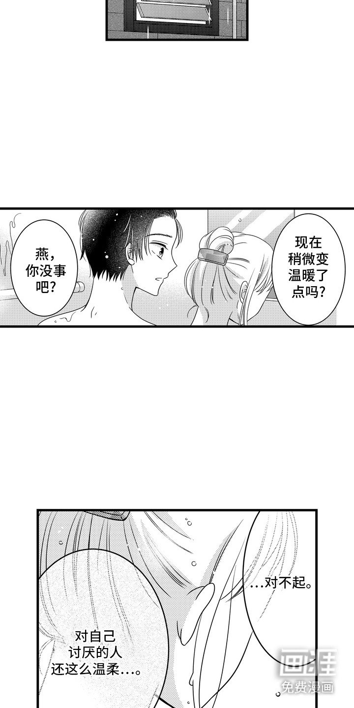 第15章：带回家