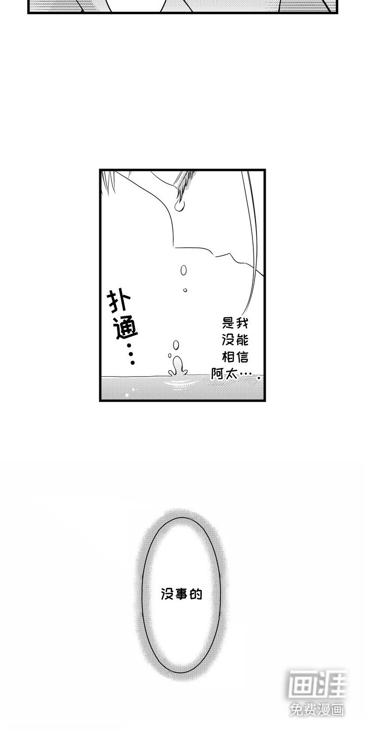 第15章：带回家
