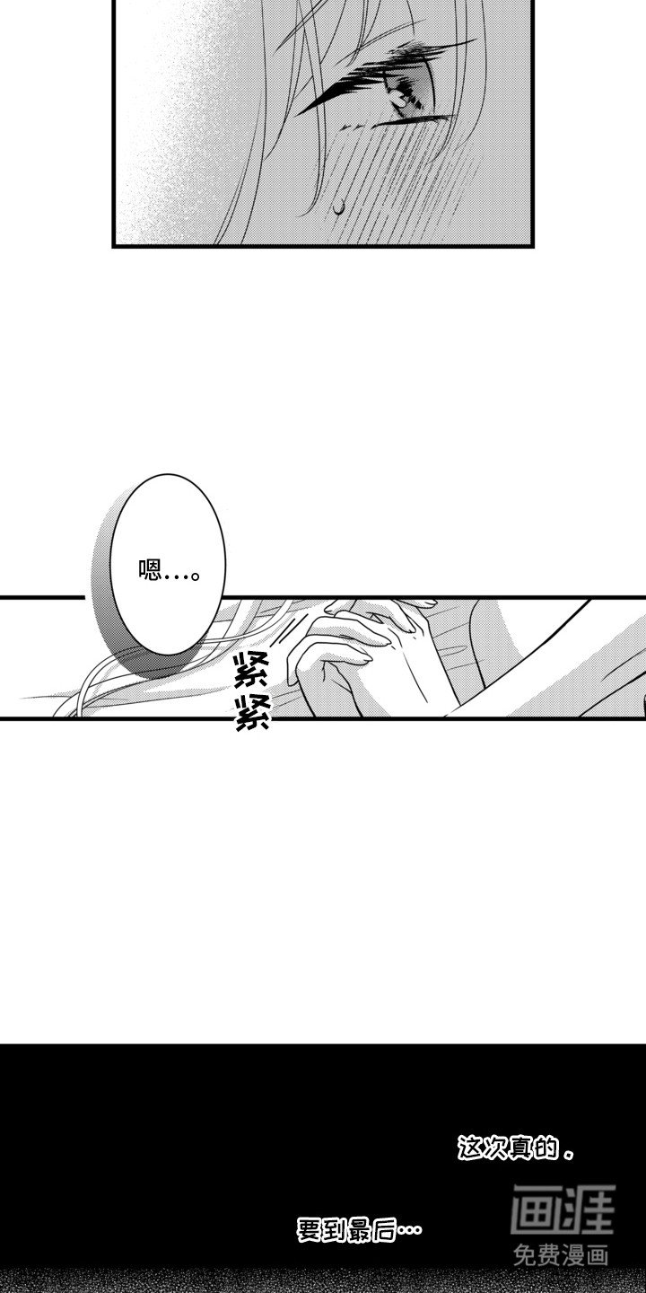第16章：突发感冒