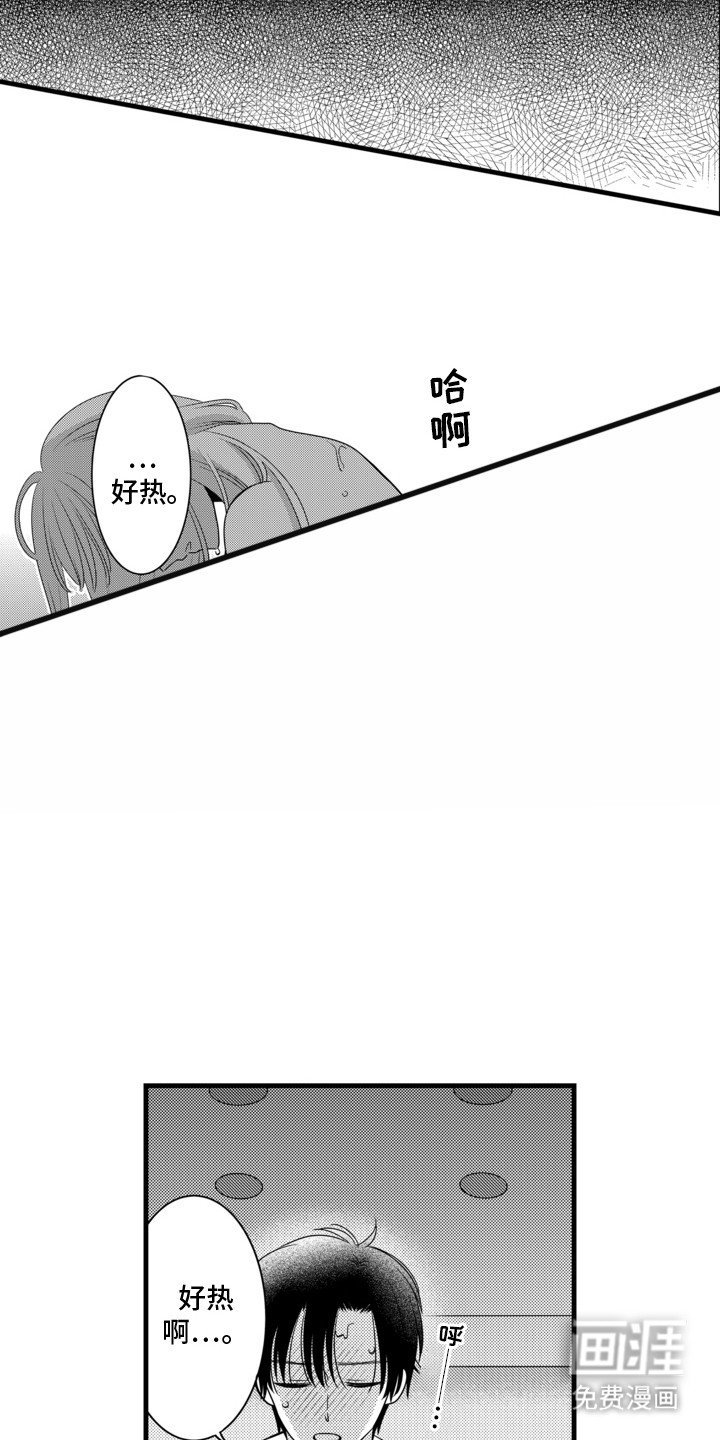 第16章：突发感冒