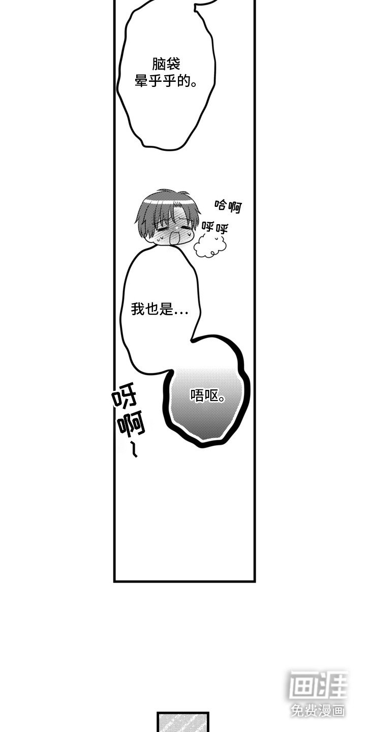 第16章：突发感冒