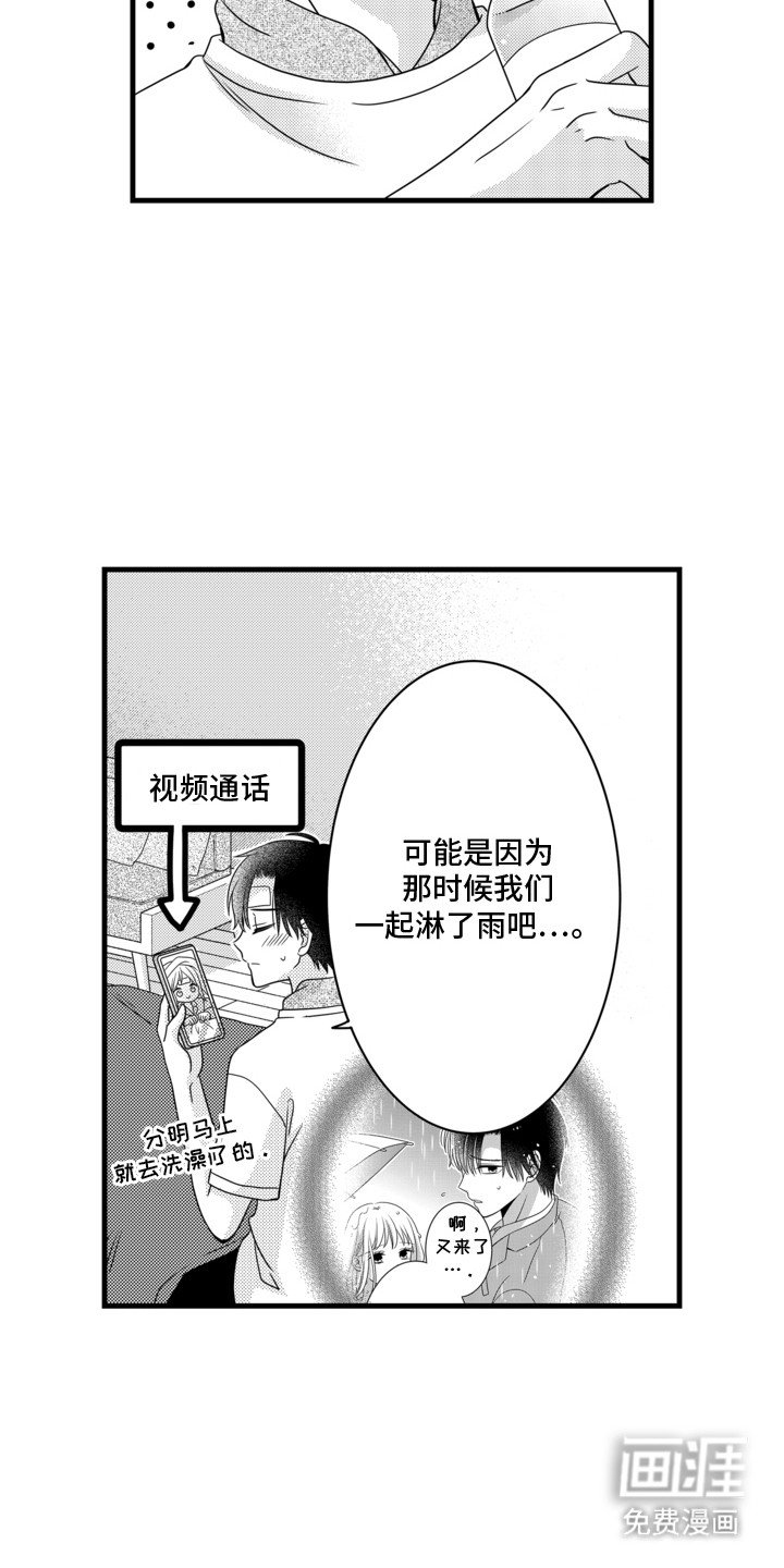 第16章：突发感冒