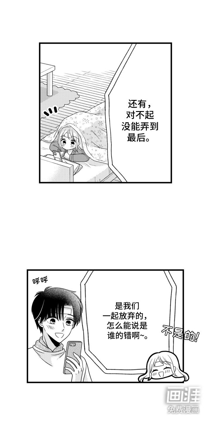 第16章：突发感冒