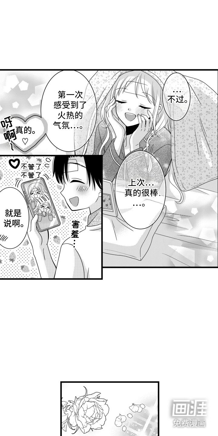 第16章：突发感冒