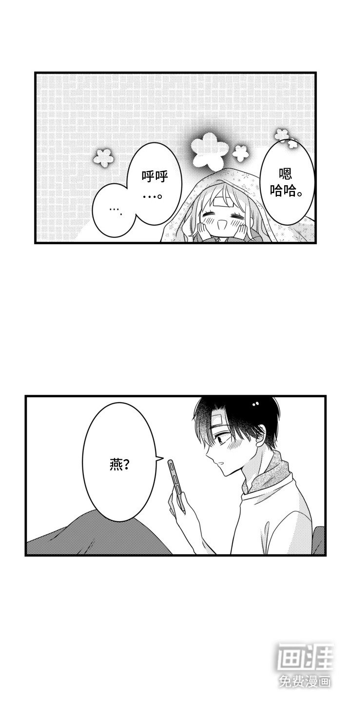 第16章：突发感冒