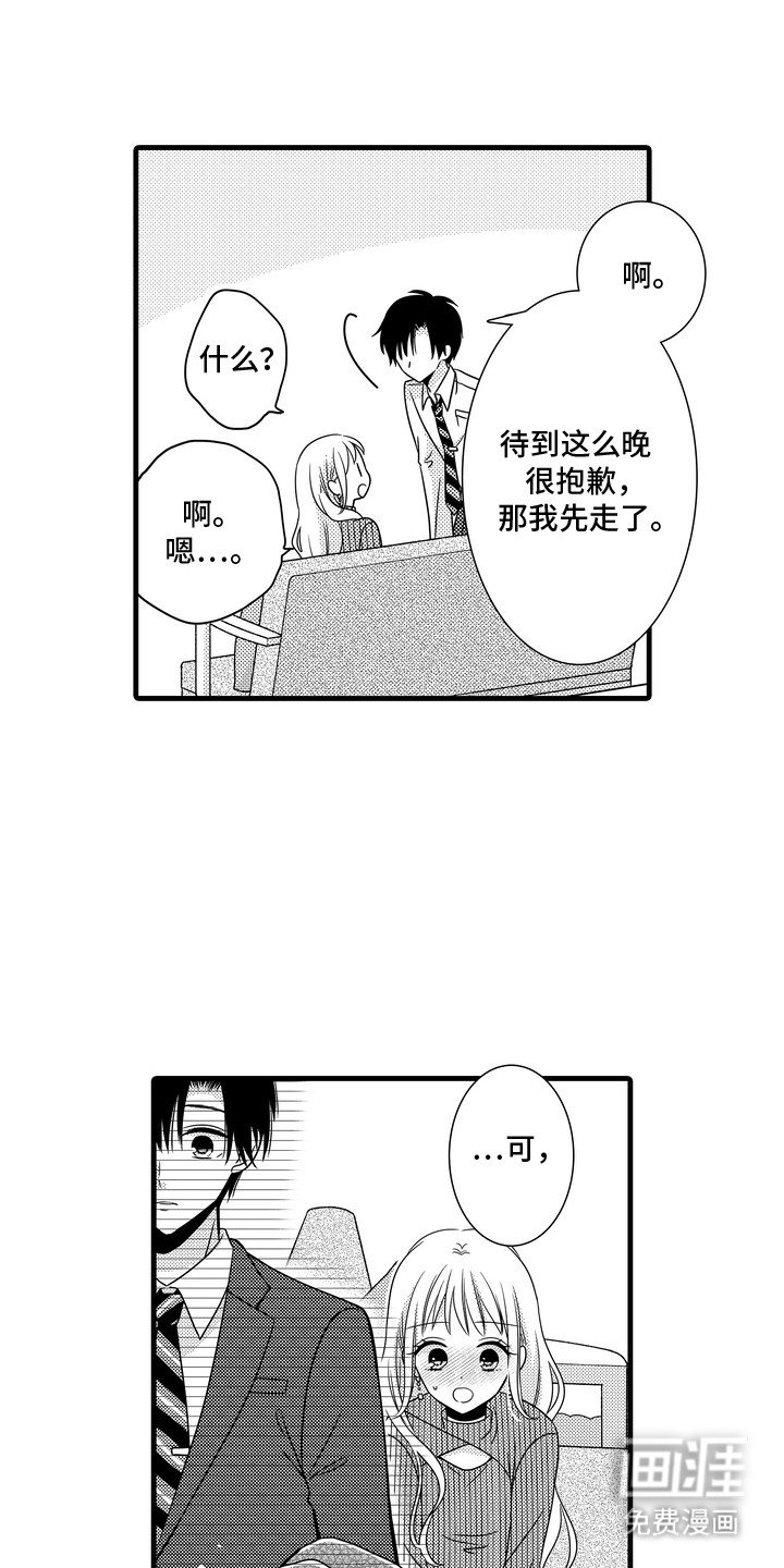 第2章：计划