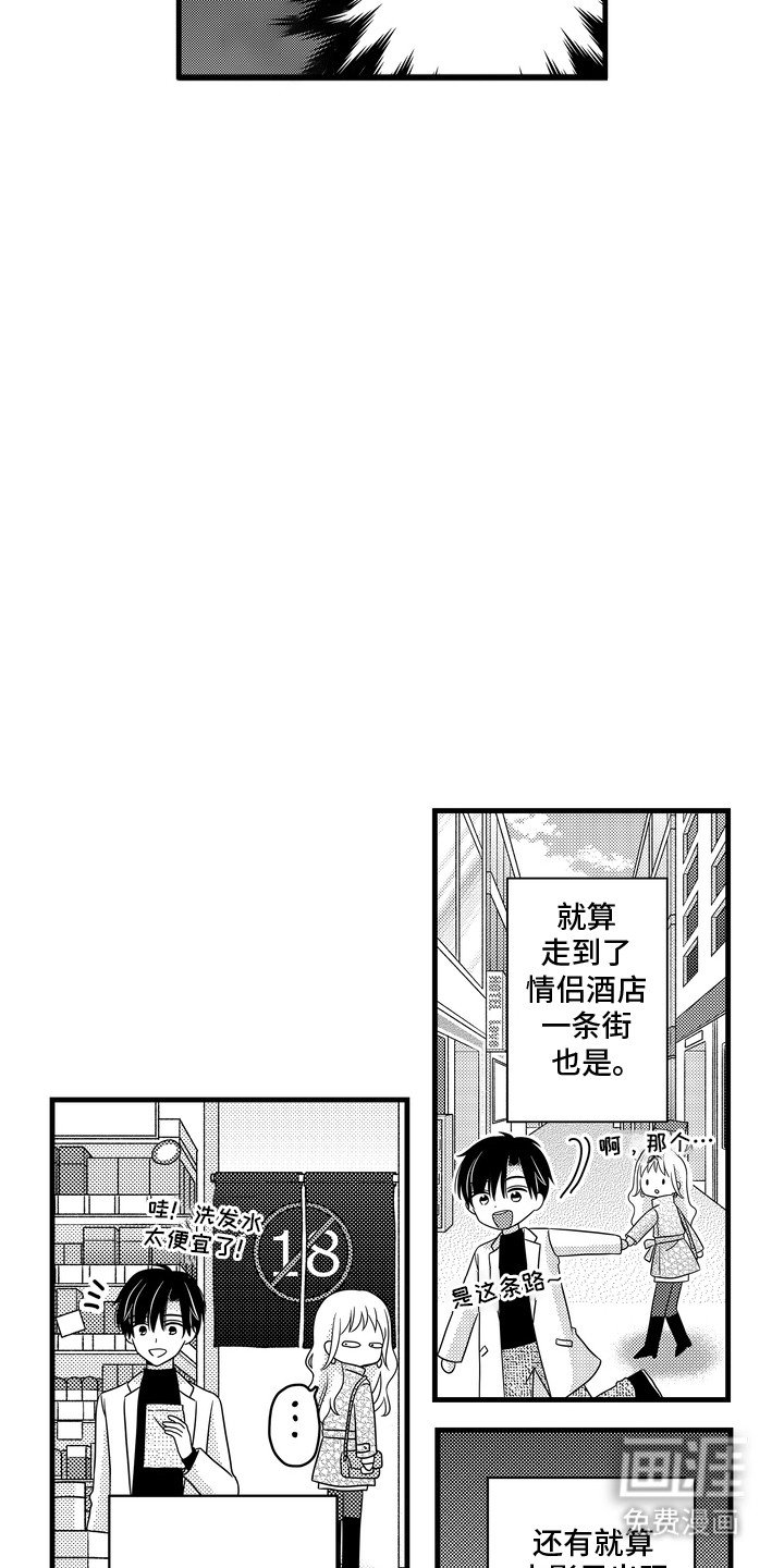 第2章：计划