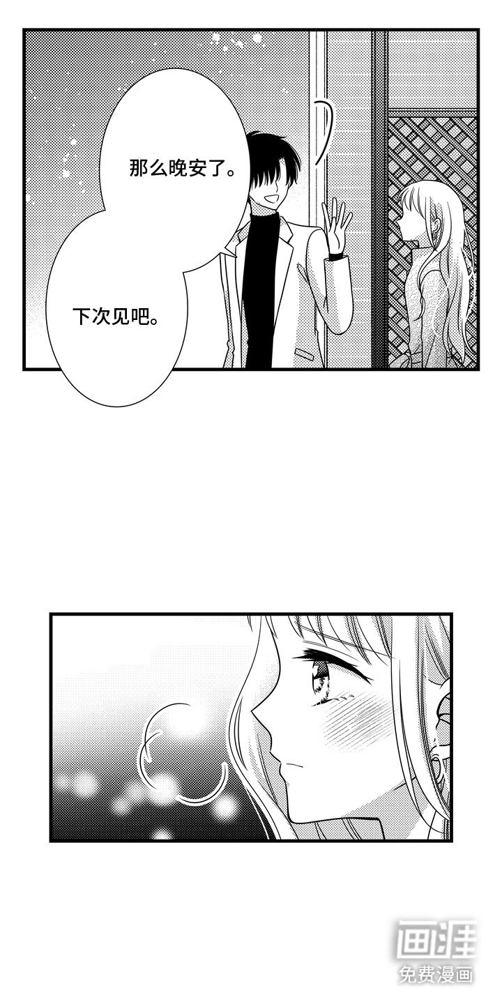 第2章：计划