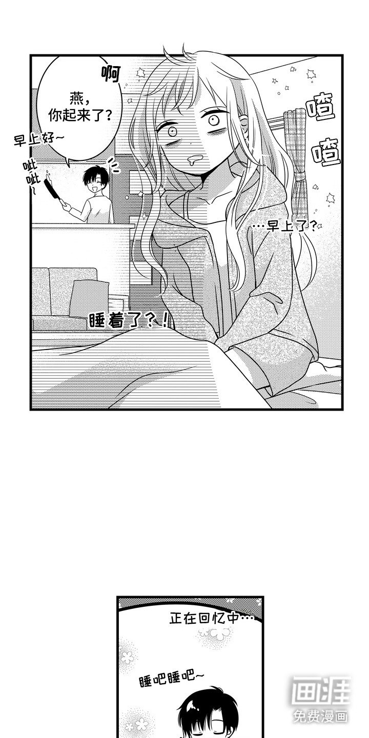 第3章：被拒绝