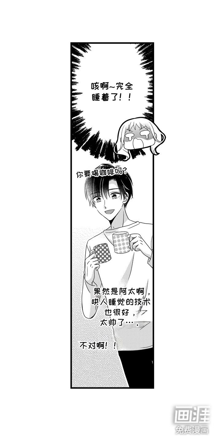 第3章：被拒绝