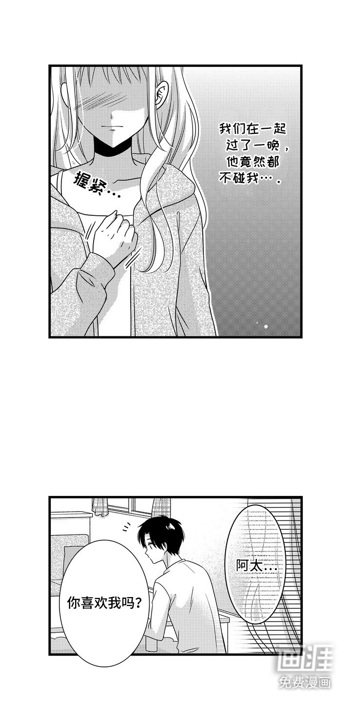 第3章：被拒绝