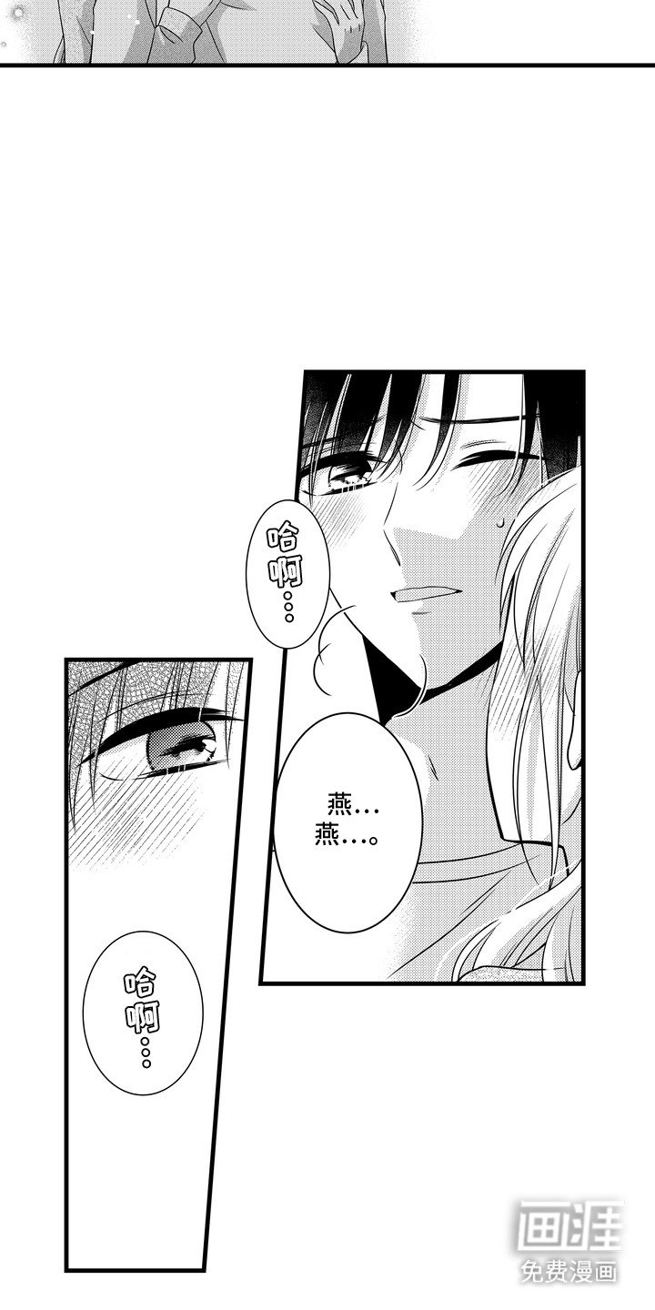 第3章：被拒绝