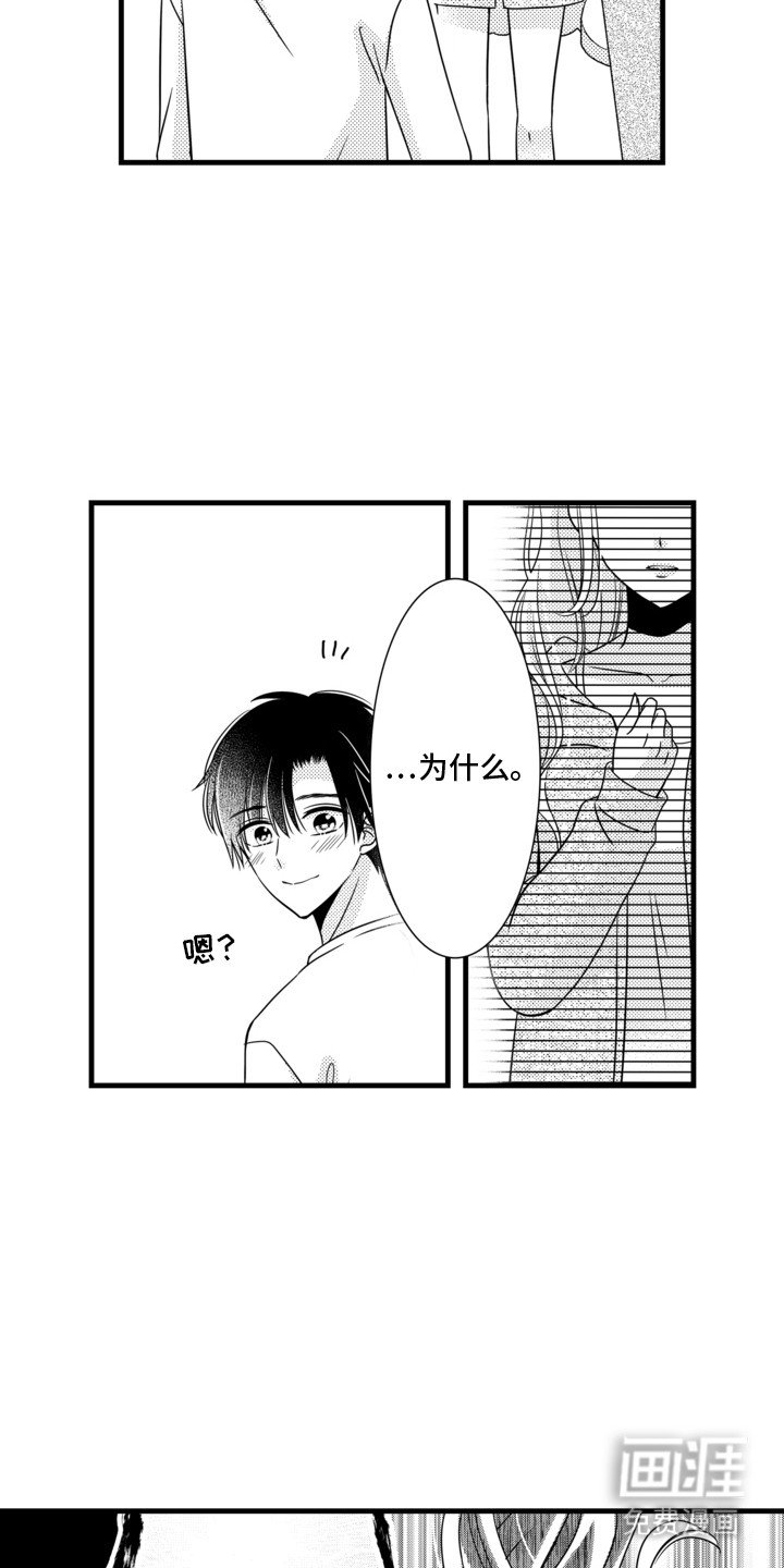第3章：被拒绝