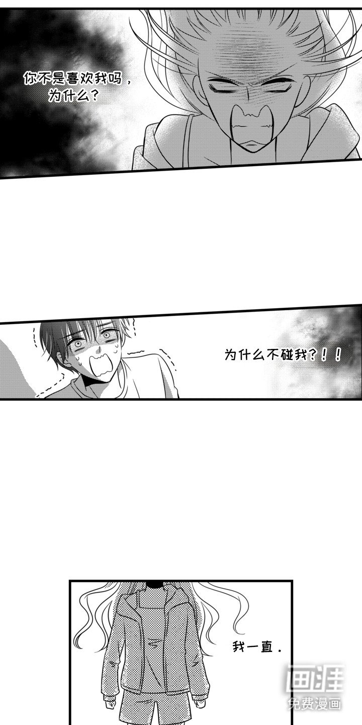 第3章：被拒绝