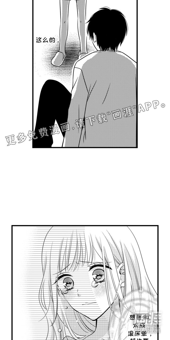 第3章：被拒绝