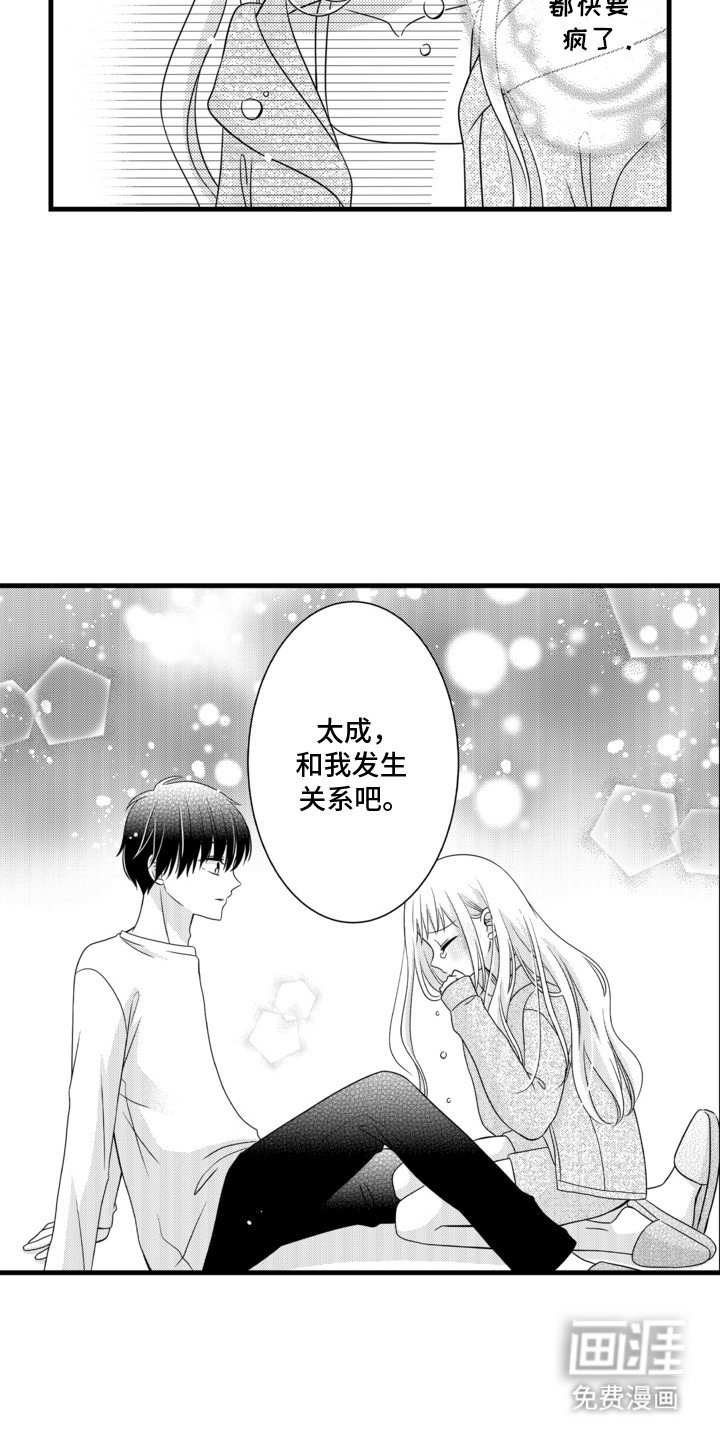 第3章：被拒绝