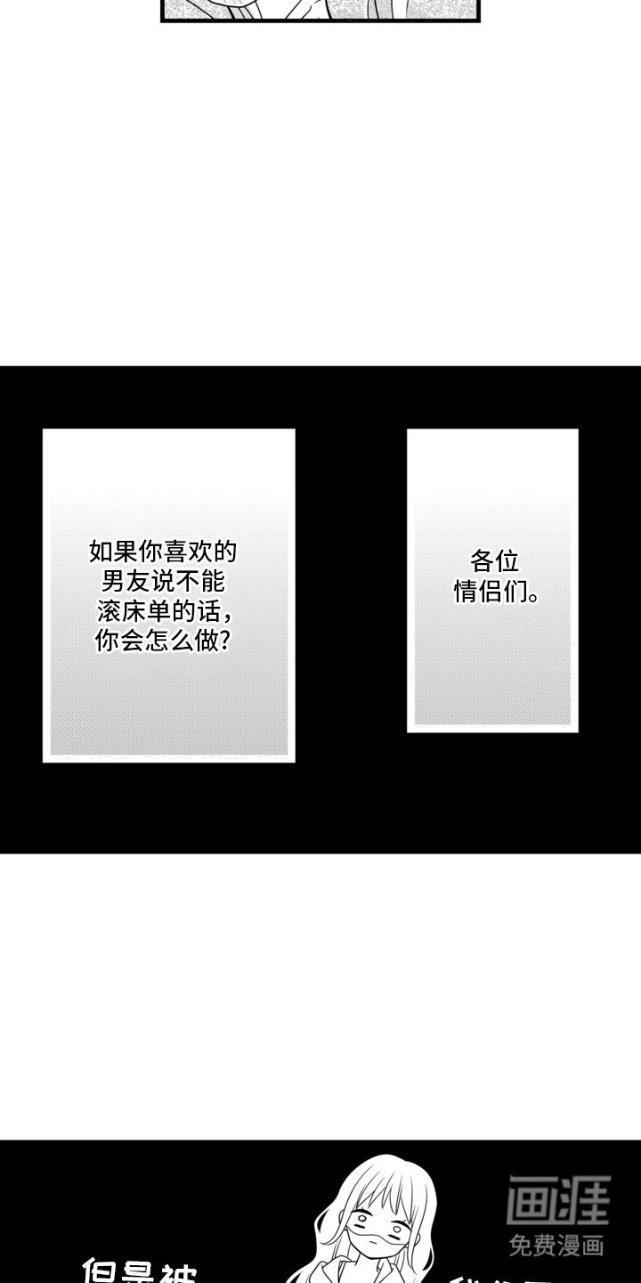 第3章：被拒绝