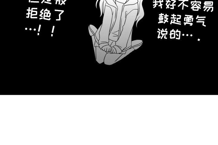 第3章：被拒绝