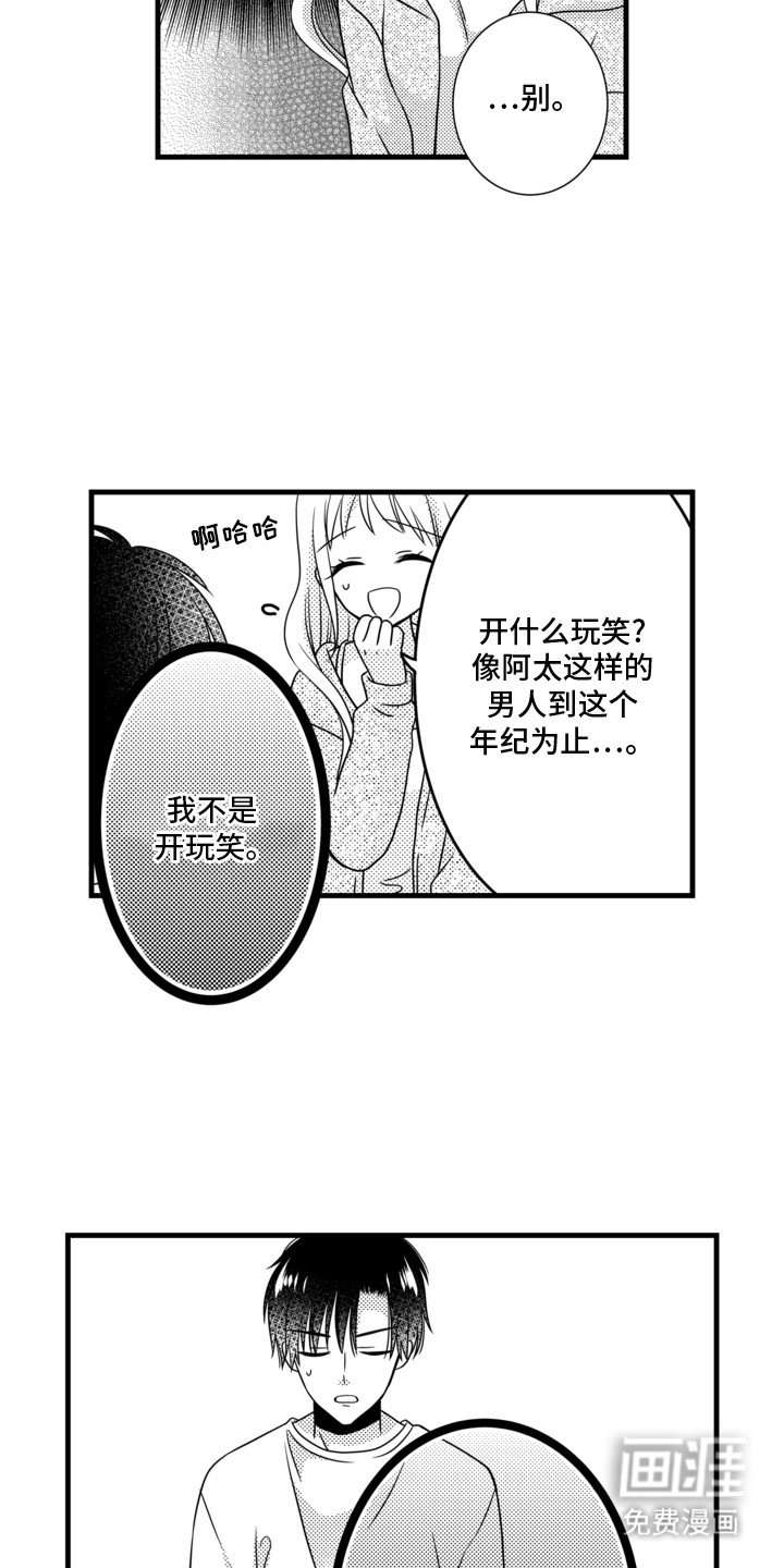 第4章：最佳时机