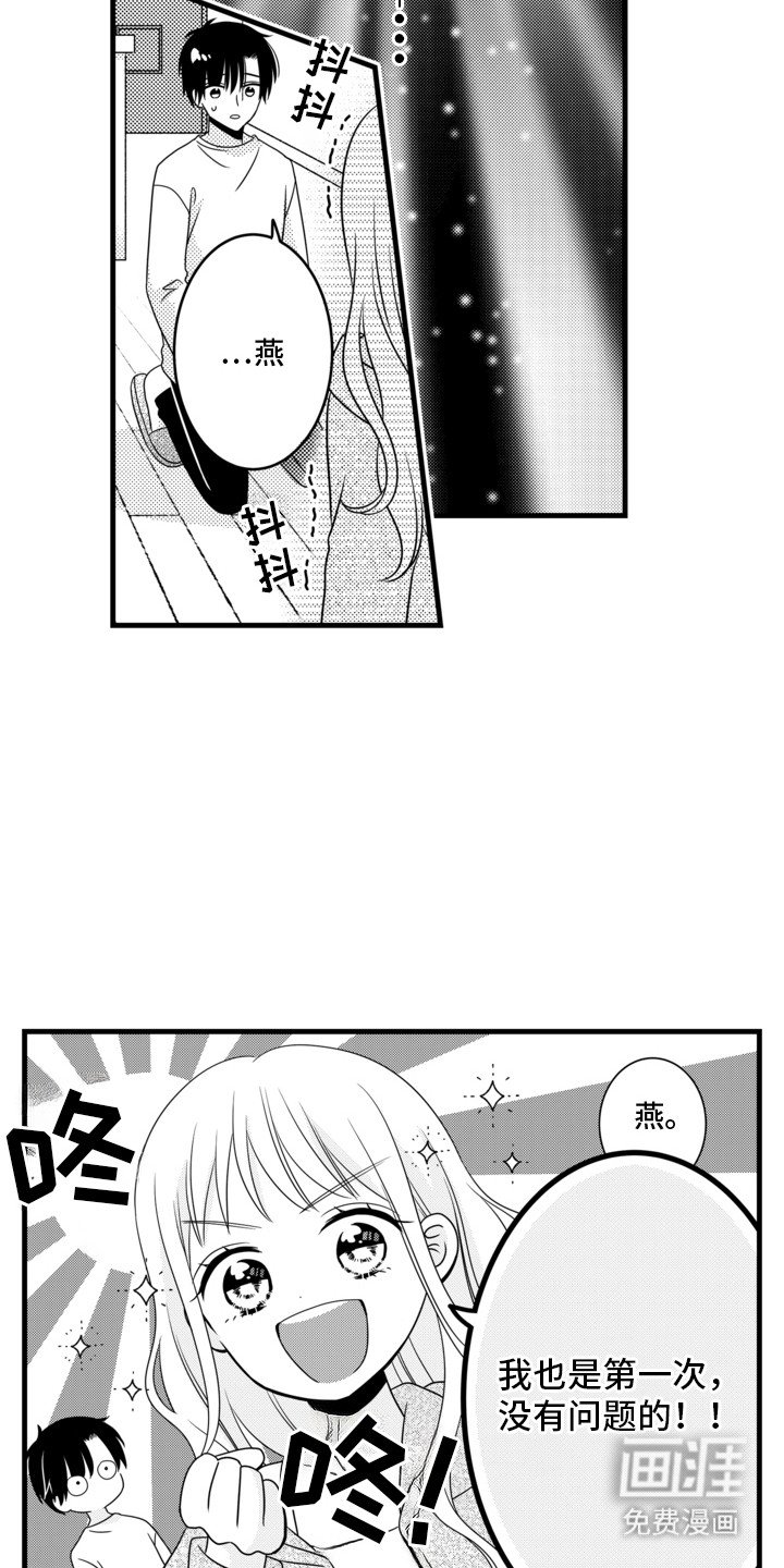 第4章：最佳时机