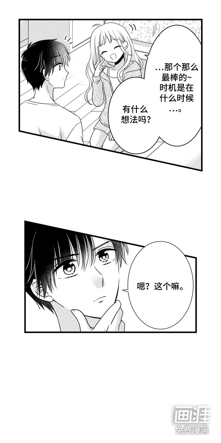 第4章：最佳时机