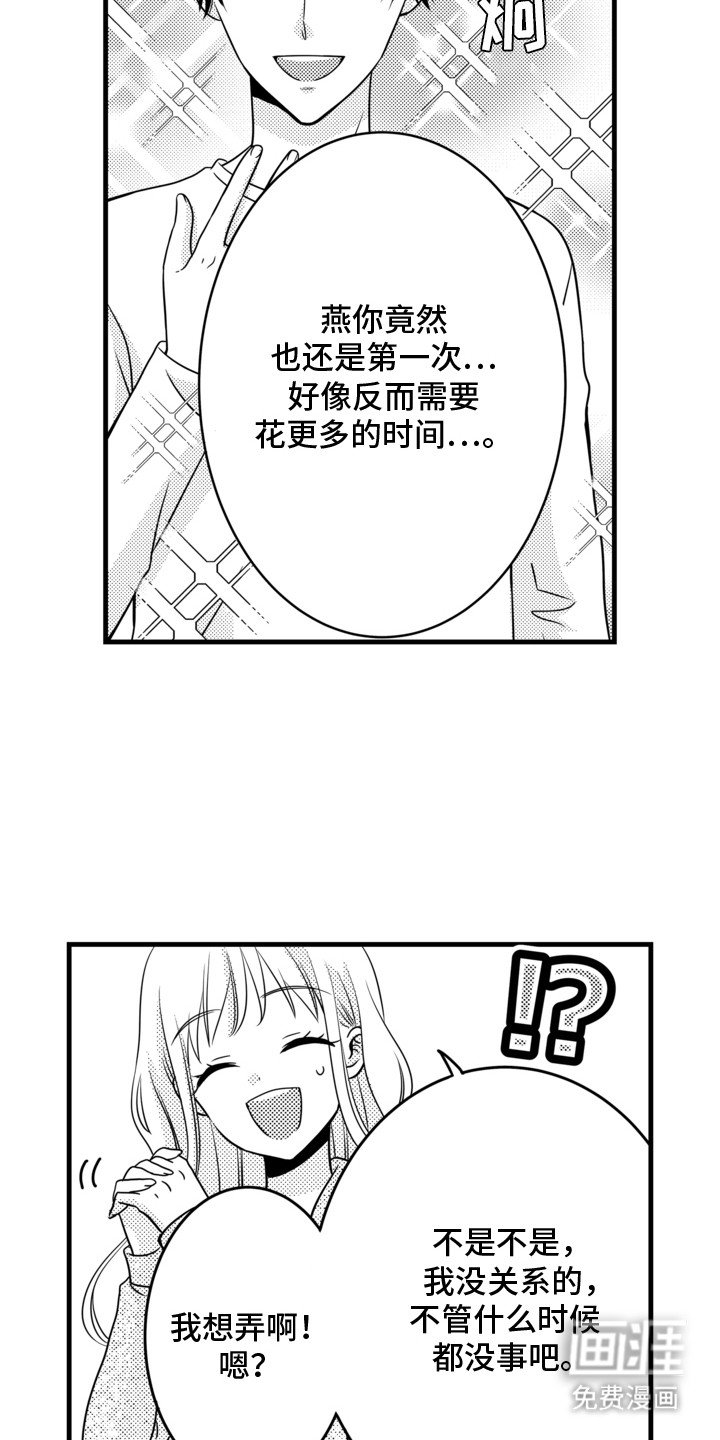 第4章：最佳时机