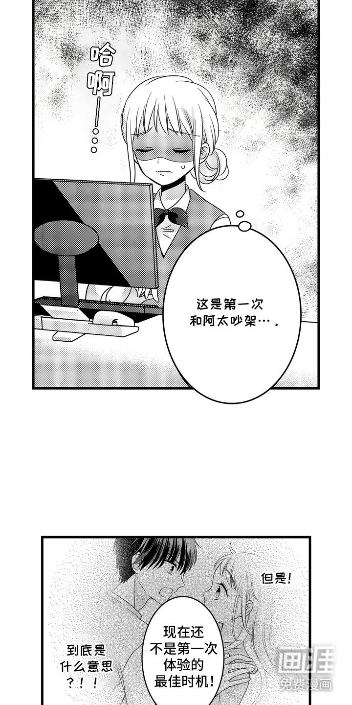 第5章：建议