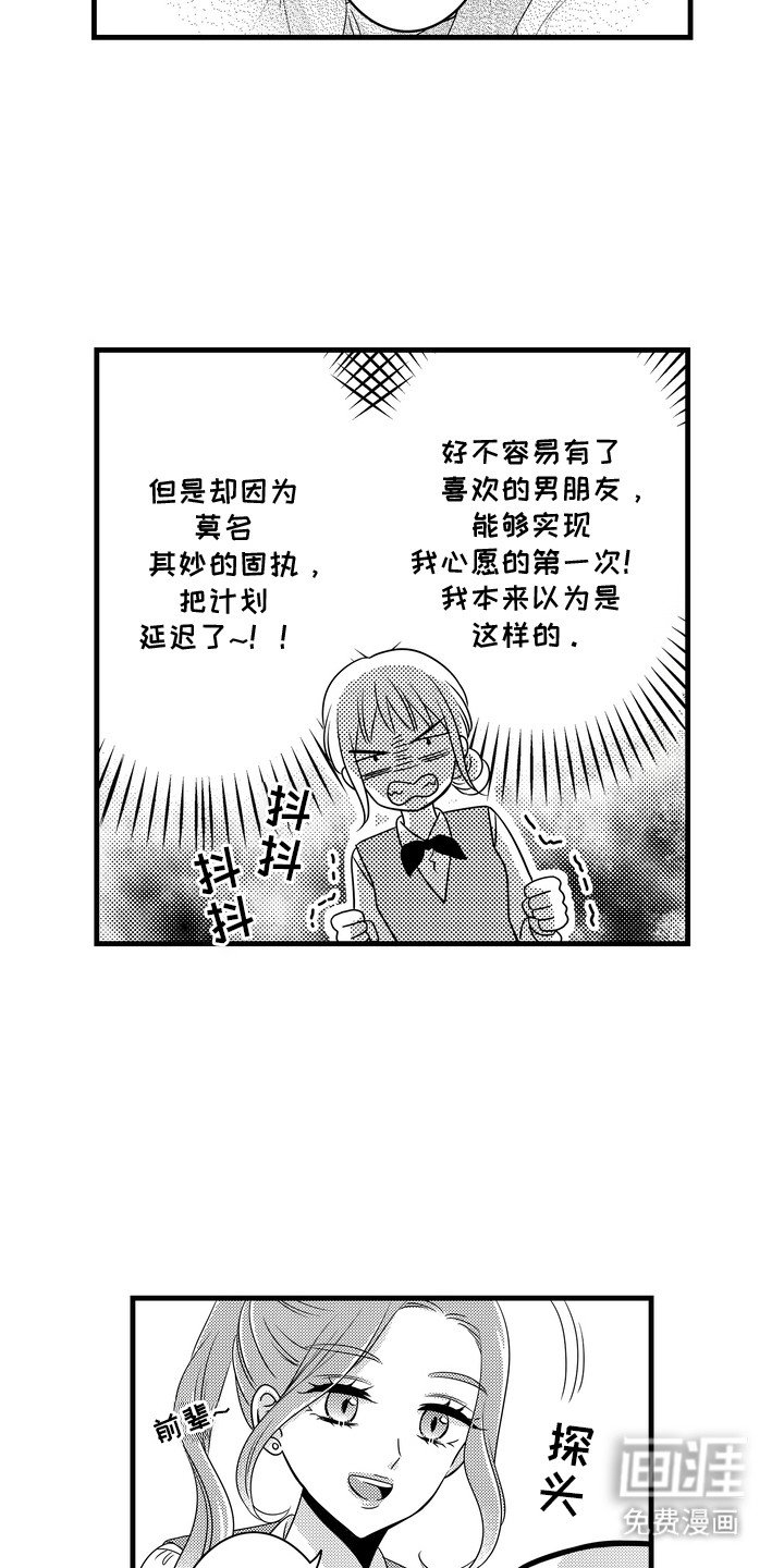 第5章：建议