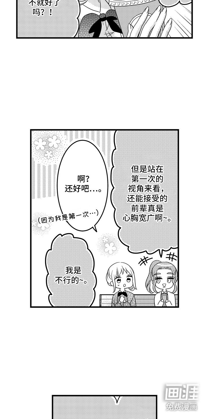 第5章：建议