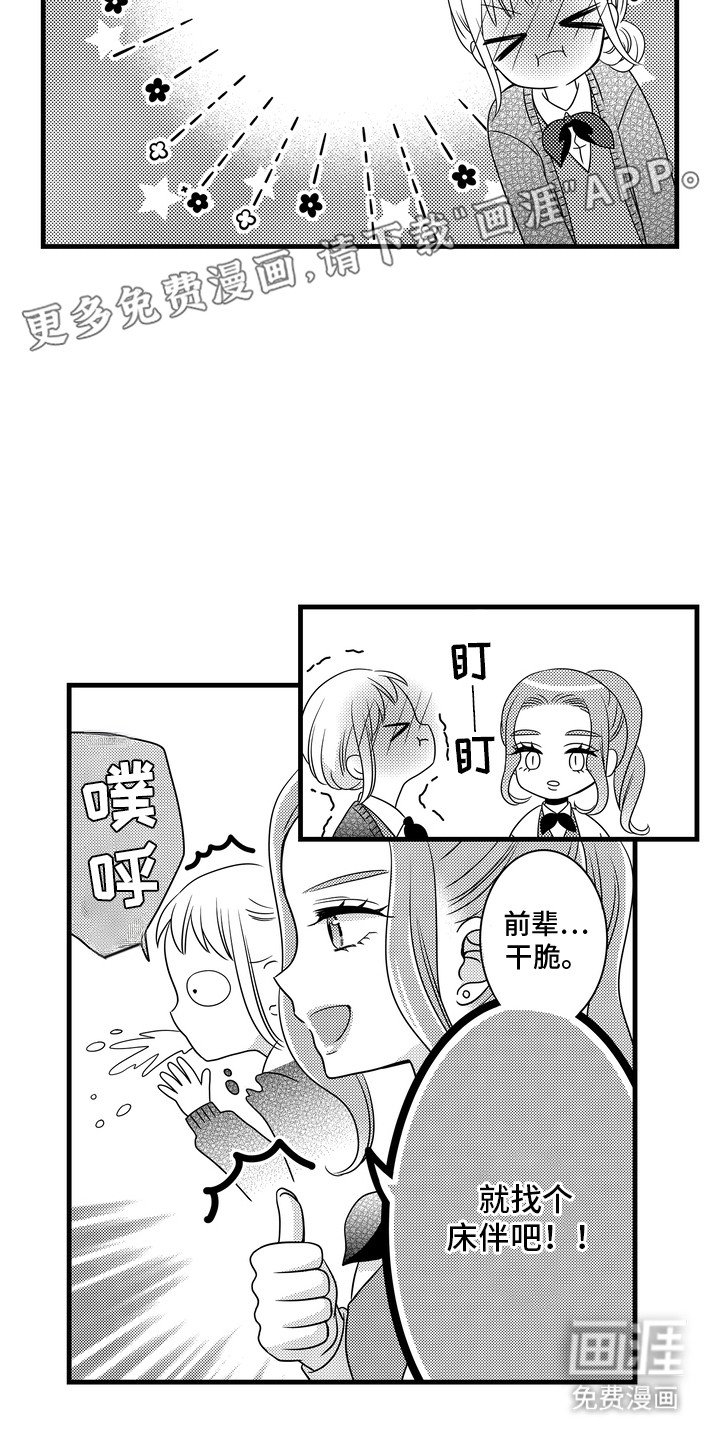 第5章：建议