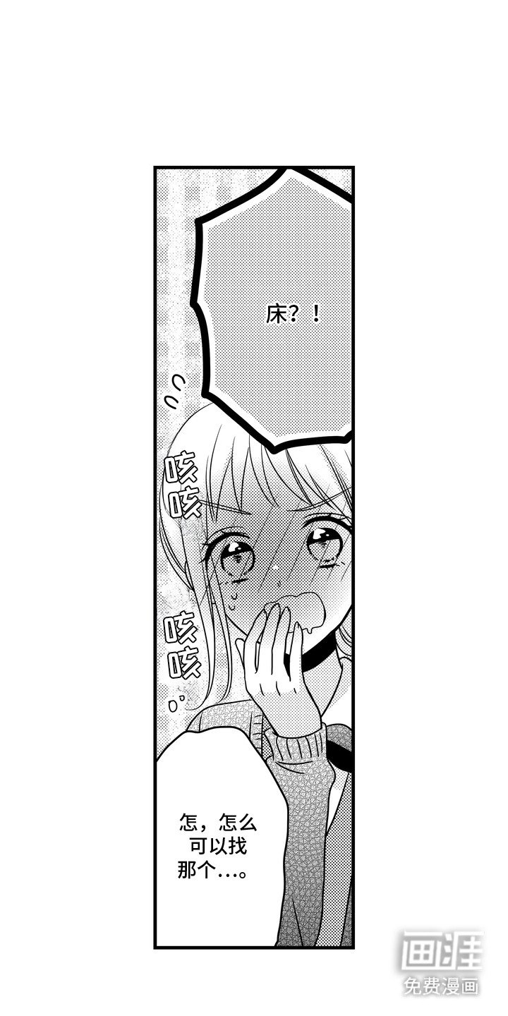 第5章：建议
