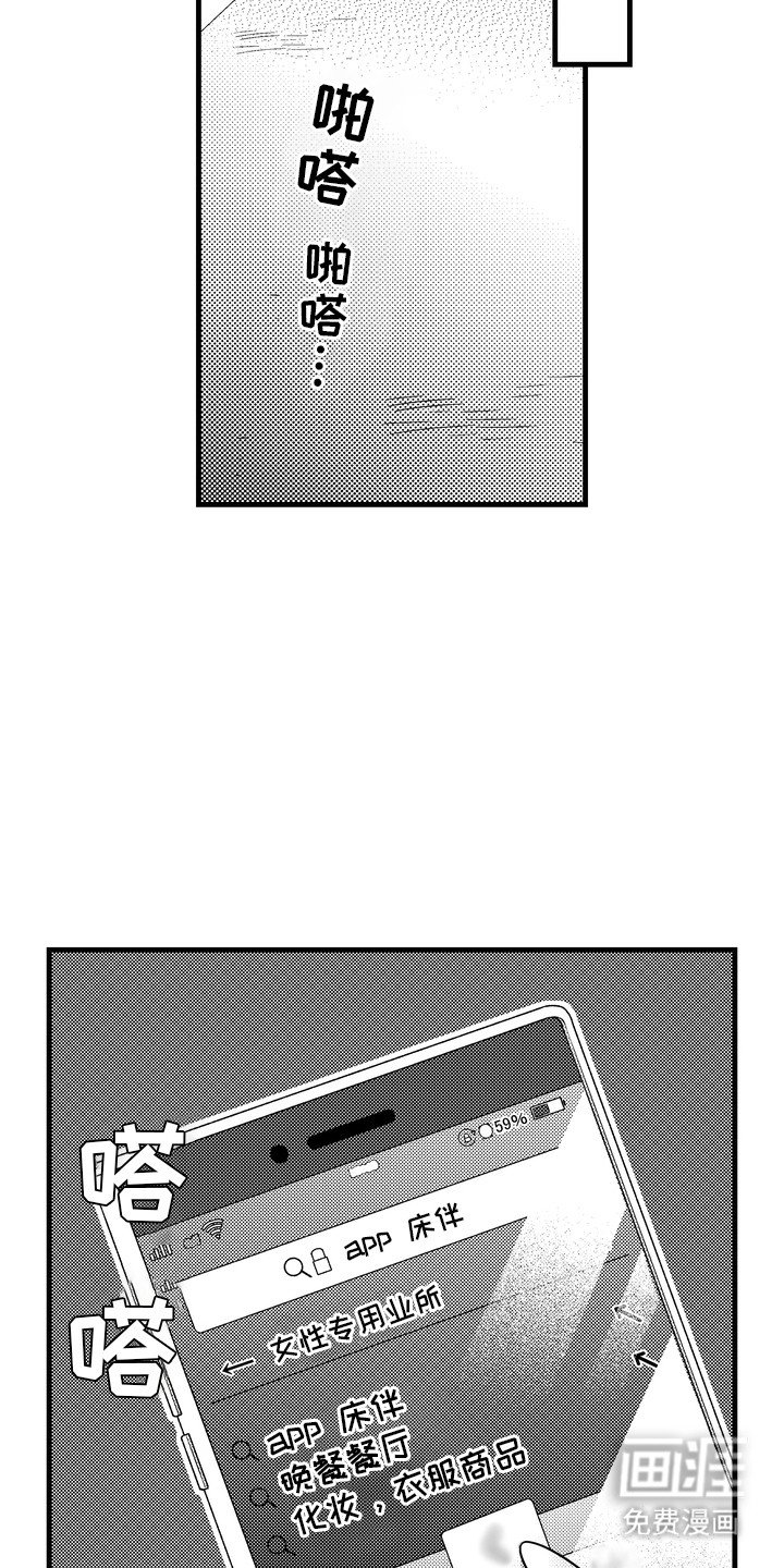 第5章：建议