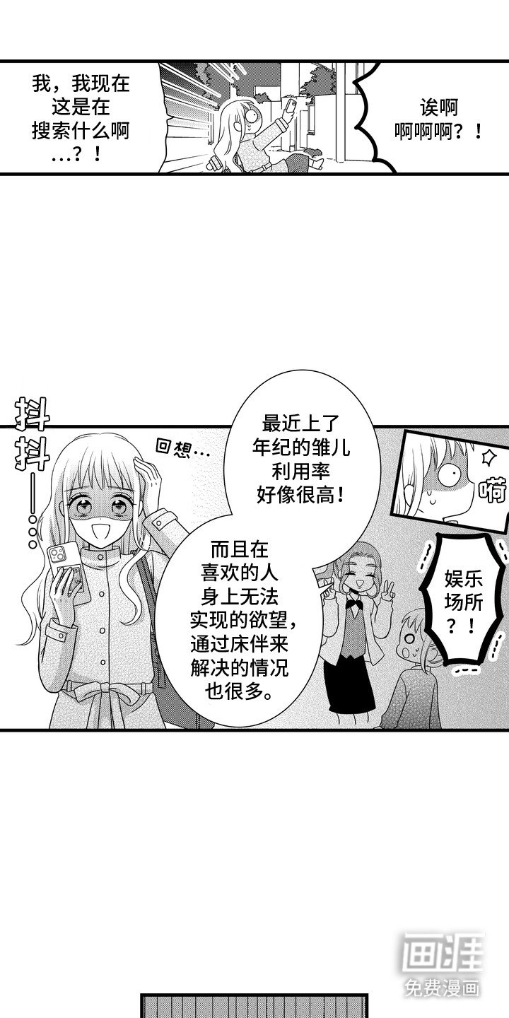 第5章：建议