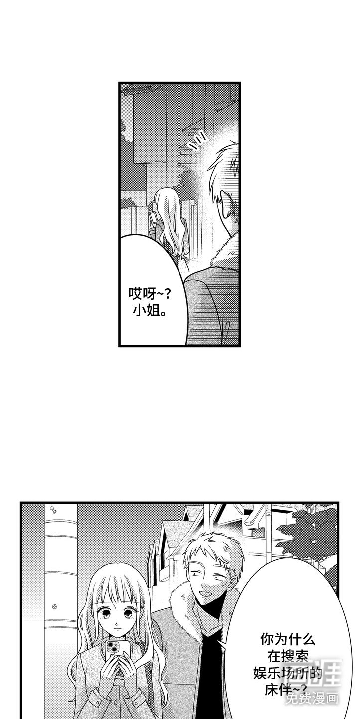 第6章：下定决心