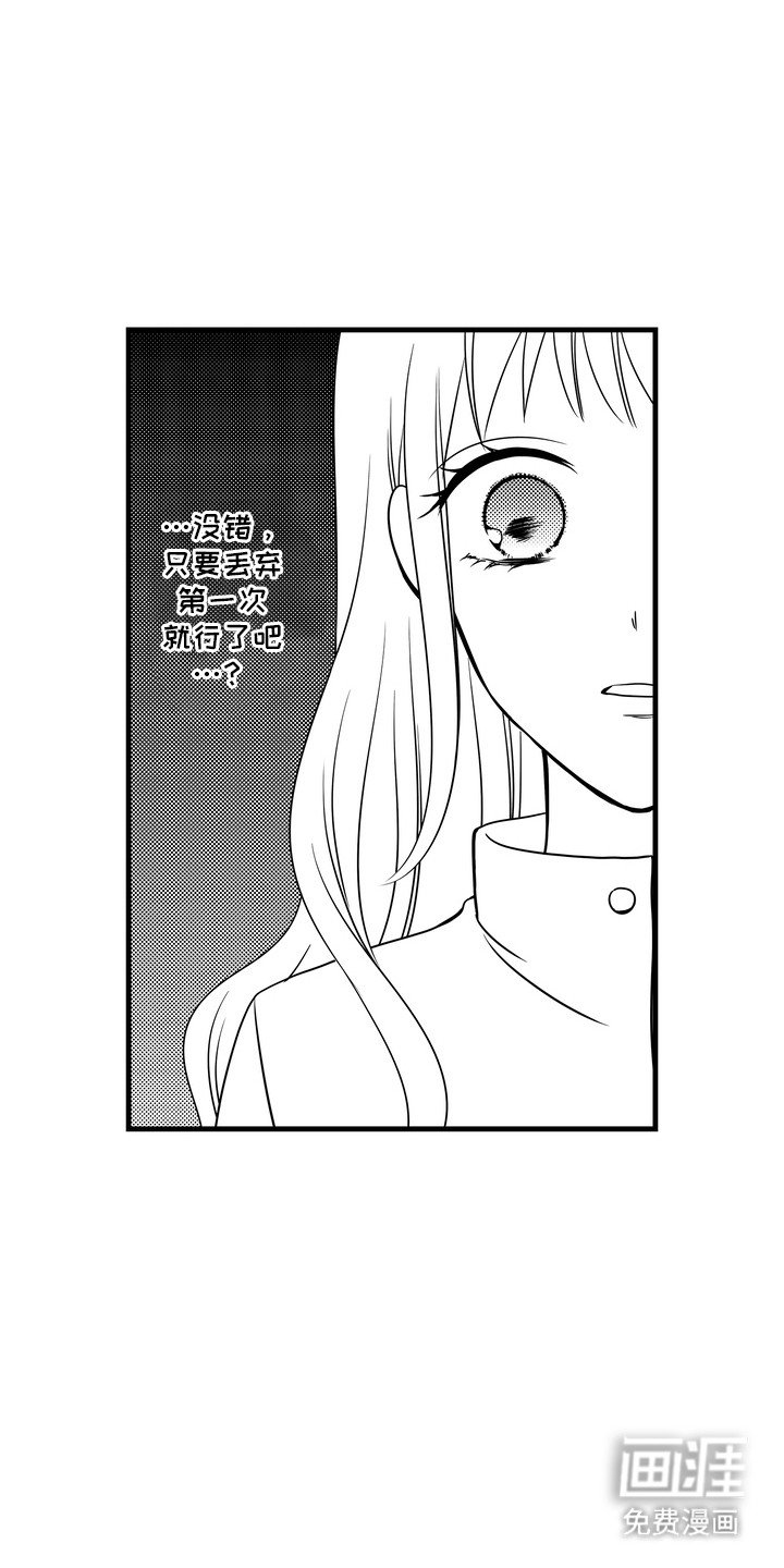第6章：下定决心