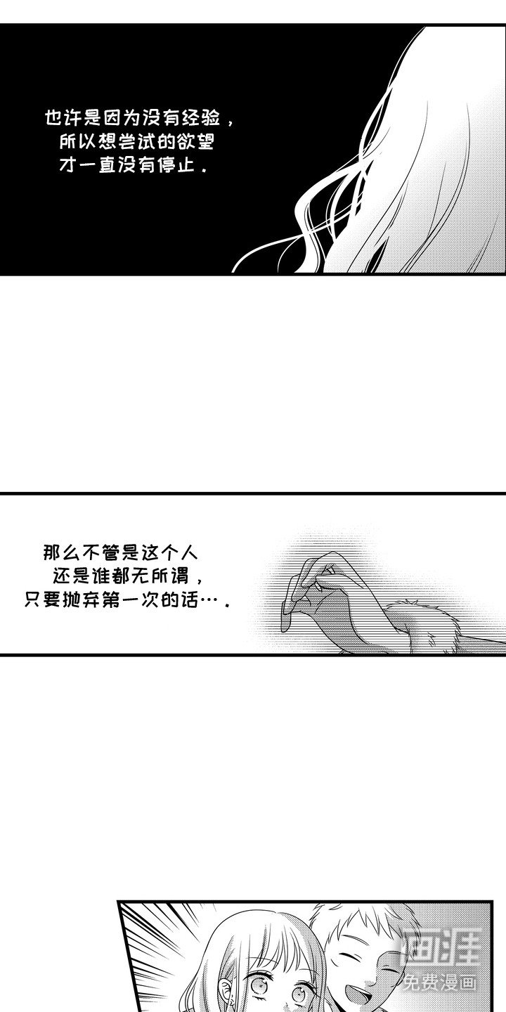 第6章：下定决心